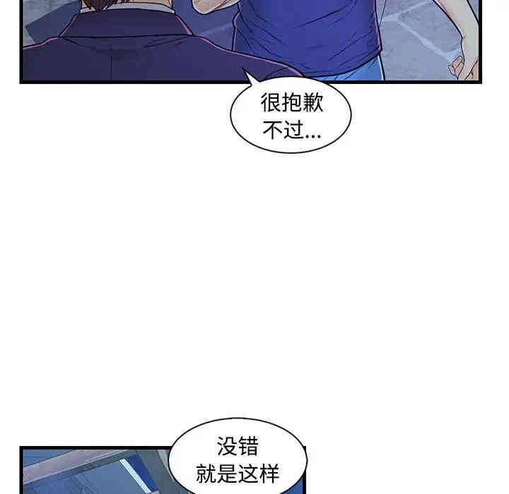 韩国漫画恋人配对韩漫_恋人配对-第3话在线免费阅读-韩国漫画-第51张图片