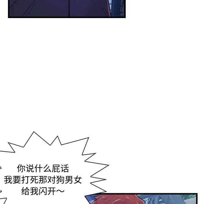 韩国漫画恋人配对韩漫_恋人配对-第3话在线免费阅读-韩国漫画-第53张图片