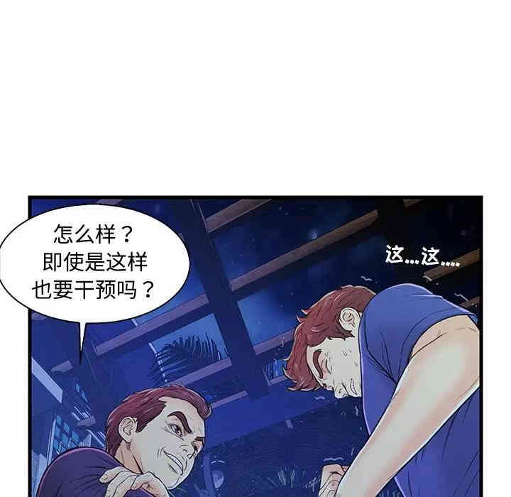 韩国漫画恋人配对韩漫_恋人配对-第3话在线免费阅读-韩国漫画-第59张图片
