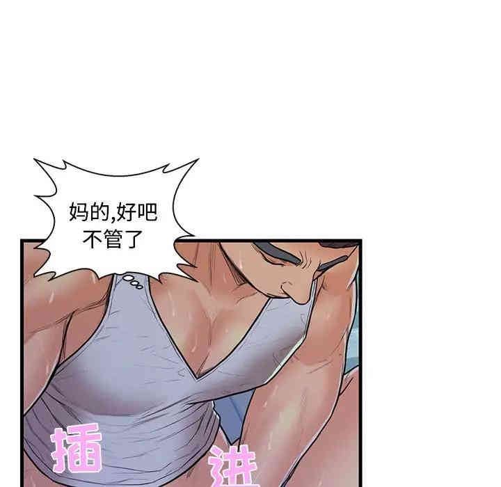 韩国漫画恋人配对韩漫_恋人配对-第3话在线免费阅读-韩国漫画-第64张图片