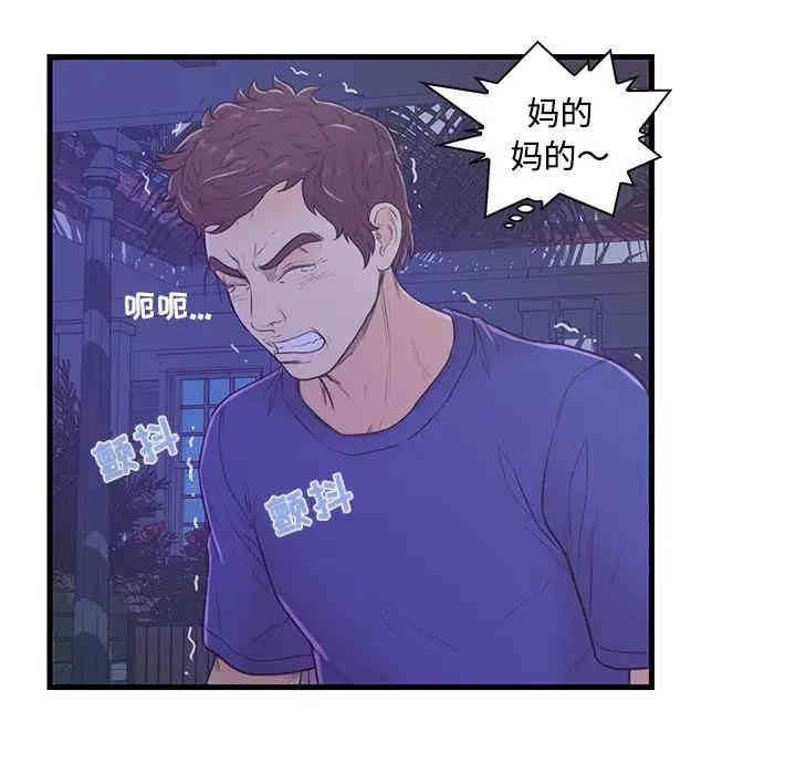 韩国漫画恋人配对韩漫_恋人配对-第3话在线免费阅读-韩国漫画-第69张图片