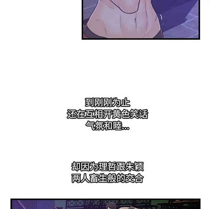 韩国漫画恋人配对韩漫_恋人配对-第3话在线免费阅读-韩国漫画-第71张图片