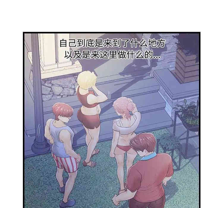 韩国漫画恋人配对韩漫_恋人配对-第3话在线免费阅读-韩国漫画-第73张图片