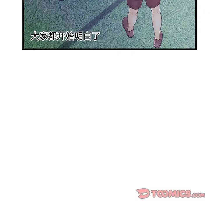 韩国漫画恋人配对韩漫_恋人配对-第3话在线免费阅读-韩国漫画-第74张图片