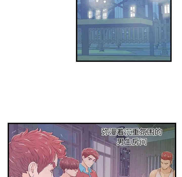 韩国漫画恋人配对韩漫_恋人配对-第3话在线免费阅读-韩国漫画-第76张图片