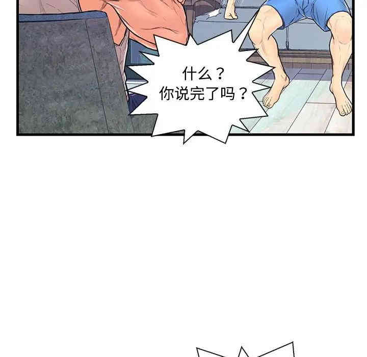 韩国漫画恋人配对韩漫_恋人配对-第3话在线免费阅读-韩国漫画-第83张图片