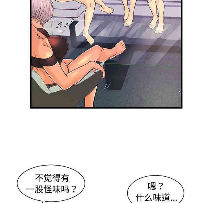 韩国漫画恋人配对韩漫_恋人配对-第3话在线免费阅读-韩国漫画-第88张图片