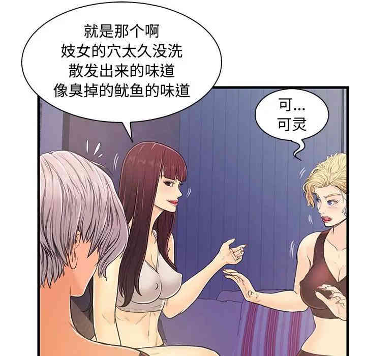 韩国漫画恋人配对韩漫_恋人配对-第3话在线免费阅读-韩国漫画-第90张图片