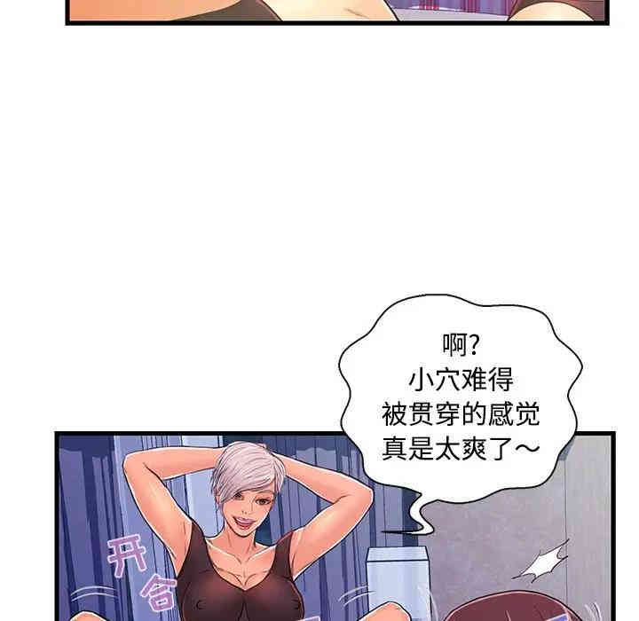 韩国漫画恋人配对韩漫_恋人配对-第3话在线免费阅读-韩国漫画-第91张图片