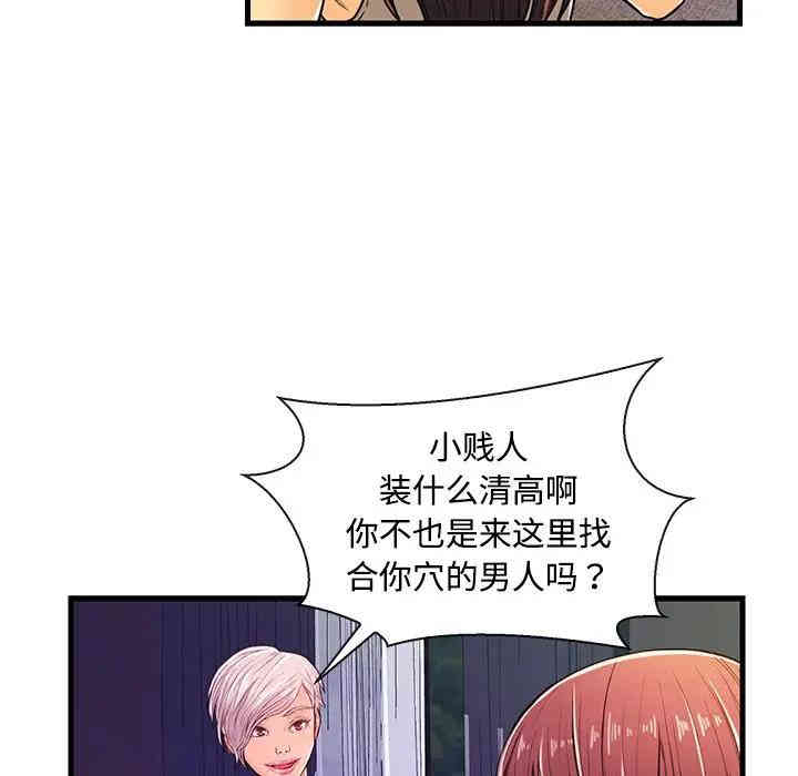 韩国漫画恋人配对韩漫_恋人配对-第3话在线免费阅读-韩国漫画-第98张图片