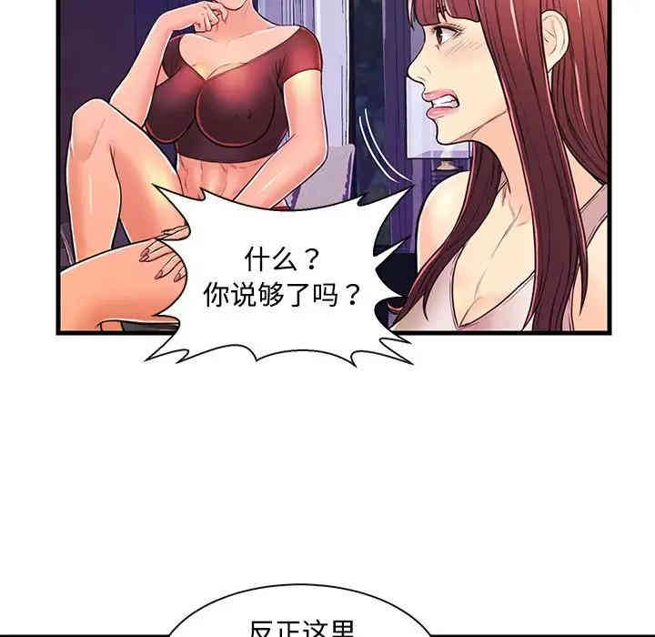 韩国漫画恋人配对韩漫_恋人配对-第3话在线免费阅读-韩国漫画-第99张图片