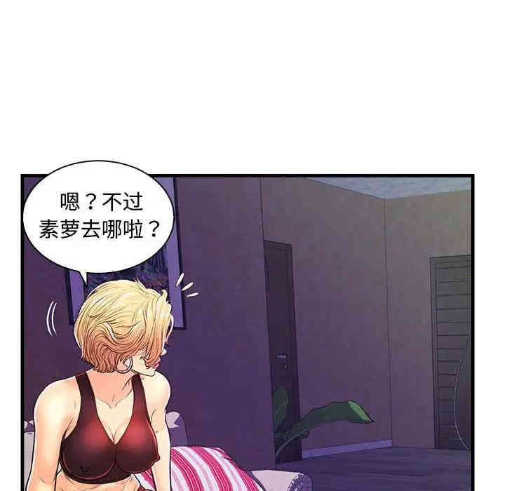 韩国漫画恋人配对韩漫_恋人配对-第3话在线免费阅读-韩国漫画-第101张图片