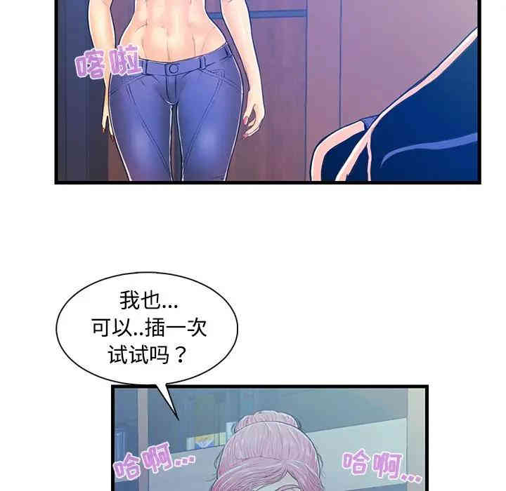 韩国漫画恋人配对韩漫_恋人配对-第3话在线免费阅读-韩国漫画-第105张图片