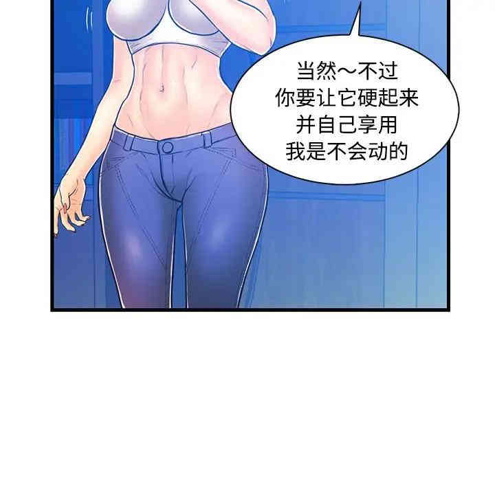 韩国漫画恋人配对韩漫_恋人配对-第3话在线免费阅读-韩国漫画-第108张图片