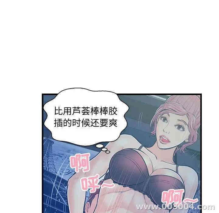 韩国漫画恋人配对韩漫_恋人配对-第4话在线免费阅读-韩国漫画-第22张图片