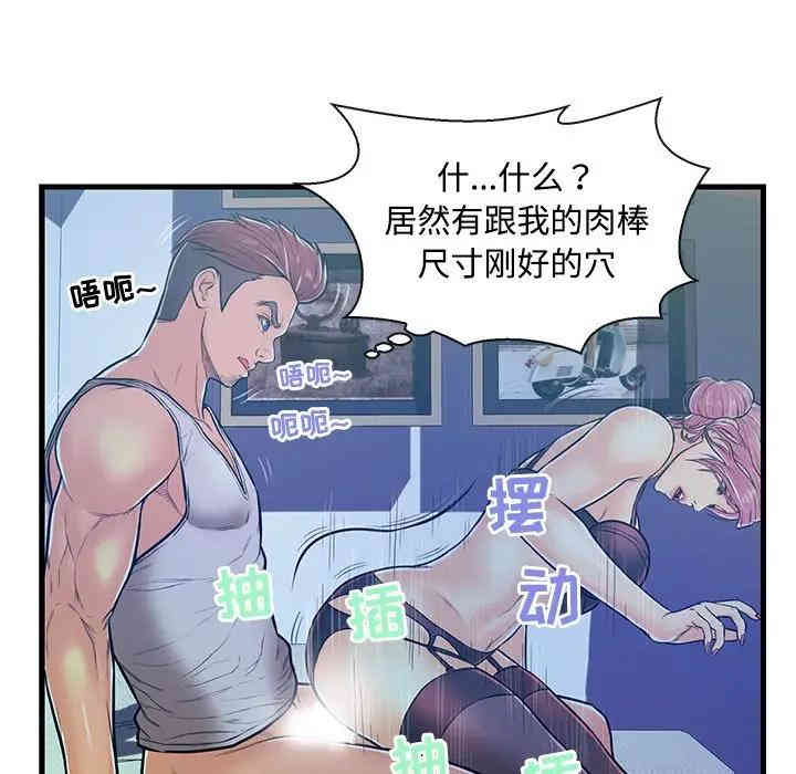 韩国漫画恋人配对韩漫_恋人配对-第4话在线免费阅读-韩国漫画-第24张图片