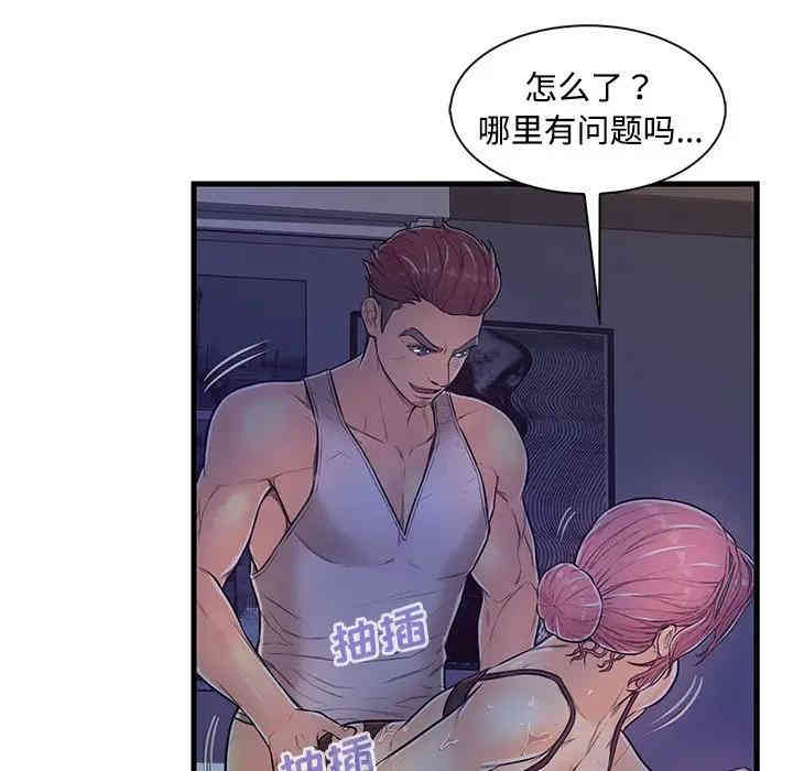 韩国漫画恋人配对韩漫_恋人配对-第4话在线免费阅读-韩国漫画-第29张图片