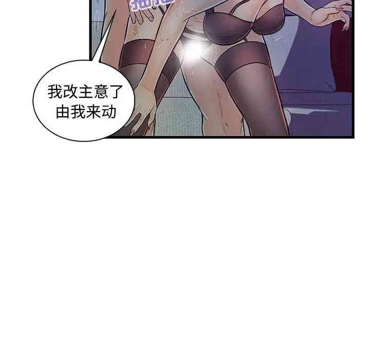 韩国漫画恋人配对韩漫_恋人配对-第4话在线免费阅读-韩国漫画-第30张图片