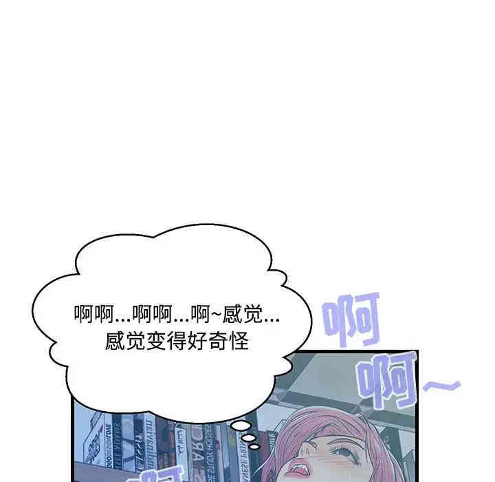韩国漫画恋人配对韩漫_恋人配对-第4话在线免费阅读-韩国漫画-第35张图片