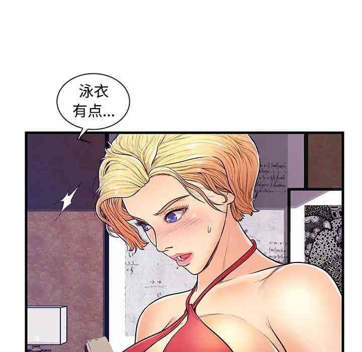 韩国漫画恋人配对韩漫_恋人配对-第4话在线免费阅读-韩国漫画-第56张图片