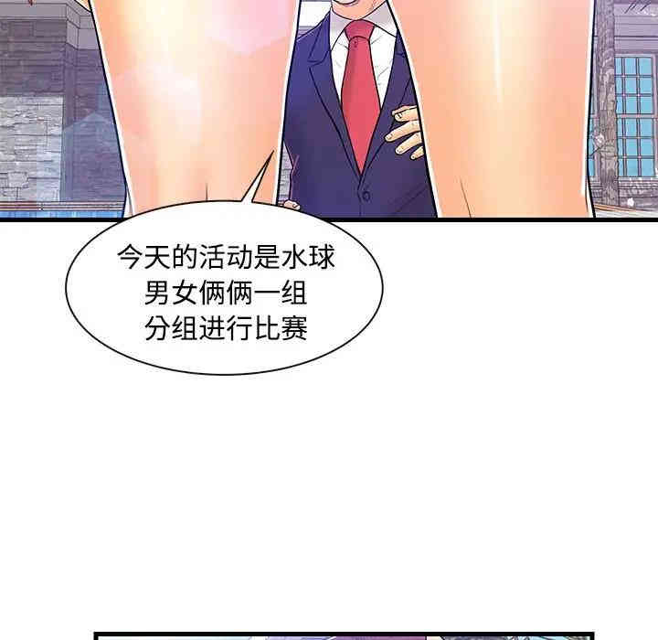 韩国漫画恋人配对韩漫_恋人配对-第4话在线免费阅读-韩国漫画-第63张图片