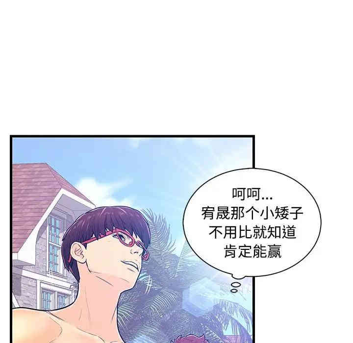 韩国漫画恋人配对韩漫_恋人配对-第4话在线免费阅读-韩国漫画-第68张图片