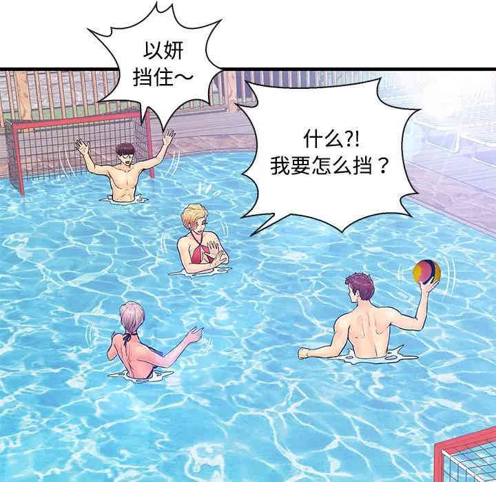 韩国漫画恋人配对韩漫_恋人配对-第4话在线免费阅读-韩国漫画-第70张图片