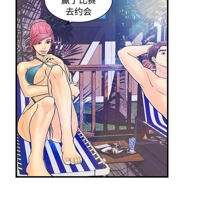 韩国漫画恋人配对韩漫_恋人配对-第4话在线免费阅读-韩国漫画-第73张图片