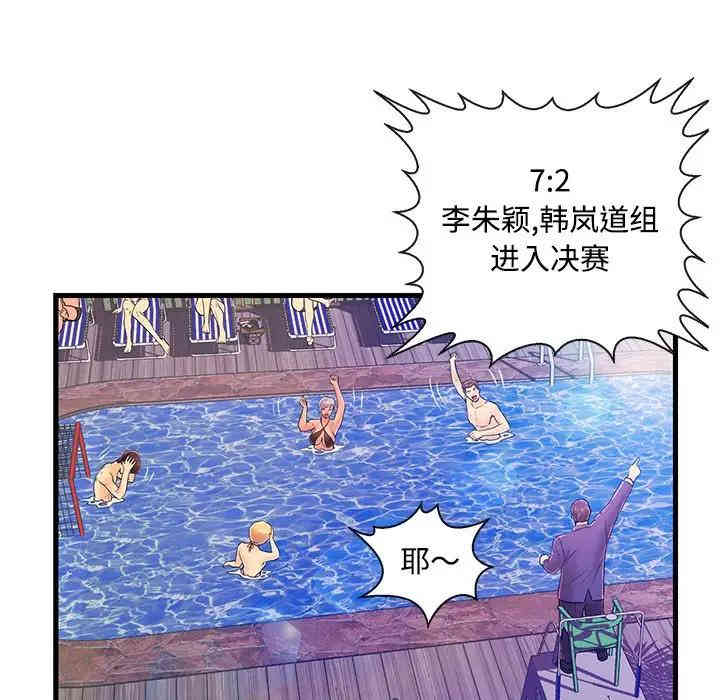 韩国漫画恋人配对韩漫_恋人配对-第4话在线免费阅读-韩国漫画-第74张图片