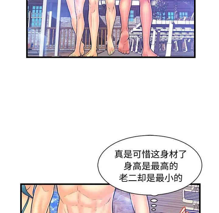 韩国漫画恋人配对韩漫_恋人配对-第4话在线免费阅读-韩国漫画-第79张图片