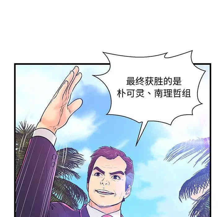韩国漫画恋人配对韩漫_恋人配对-第4话在线免费阅读-韩国漫画-第81张图片