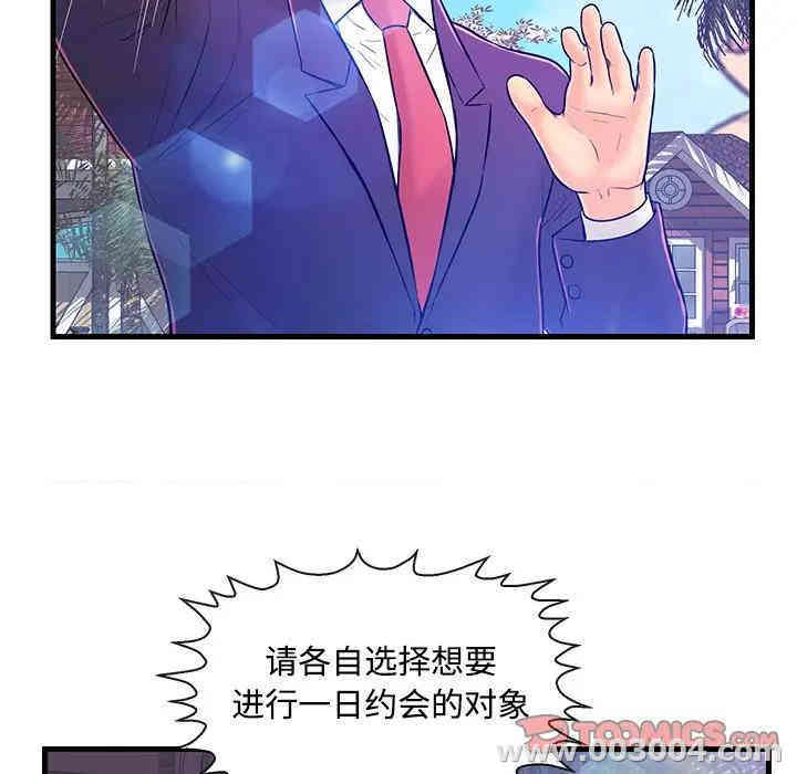 韩国漫画恋人配对韩漫_恋人配对-第4话在线免费阅读-韩国漫画-第82张图片