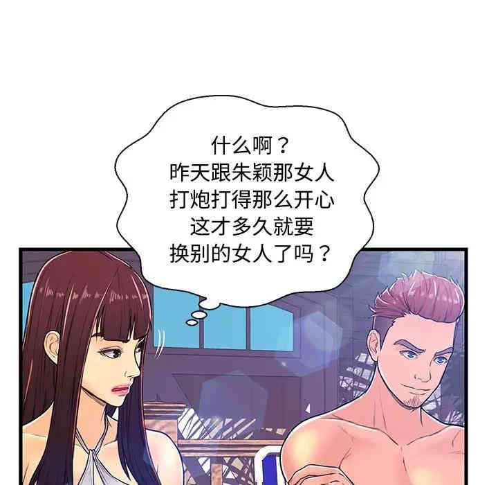 韩国漫画恋人配对韩漫_恋人配对-第4话在线免费阅读-韩国漫画-第90张图片