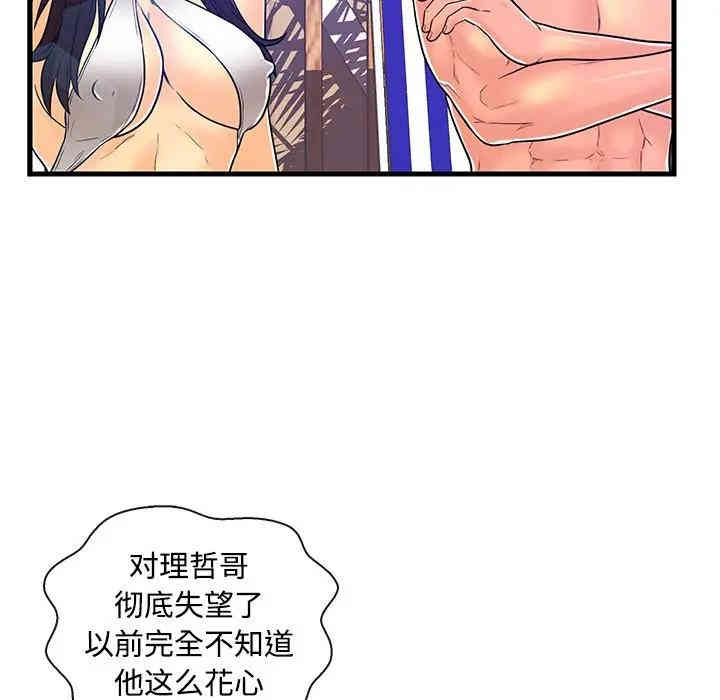 韩国漫画恋人配对韩漫_恋人配对-第4话在线免费阅读-韩国漫画-第91张图片