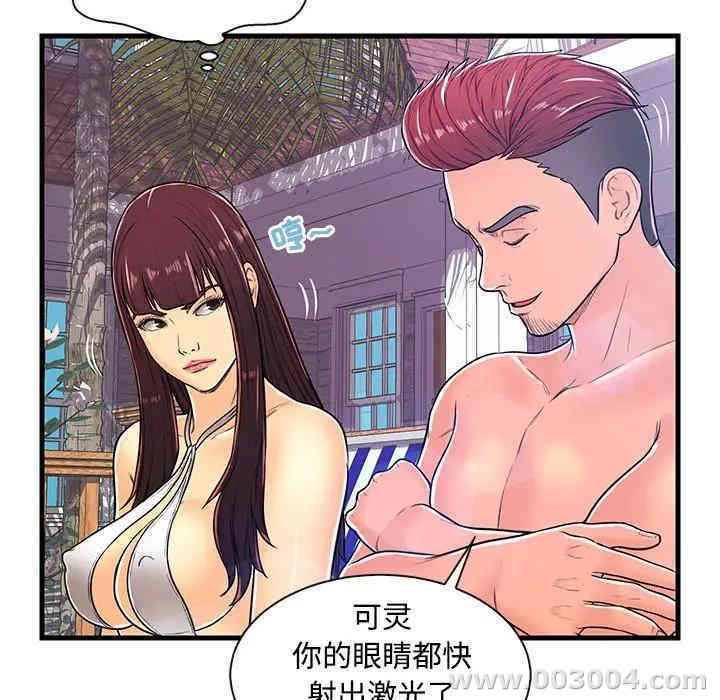 韩国漫画恋人配对韩漫_恋人配对-第4话在线免费阅读-韩国漫画-第92张图片