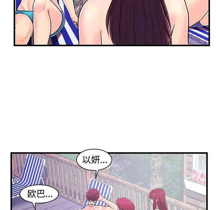 韩国漫画恋人配对韩漫_恋人配对-第5话在线免费阅读-韩国漫画-第6张图片