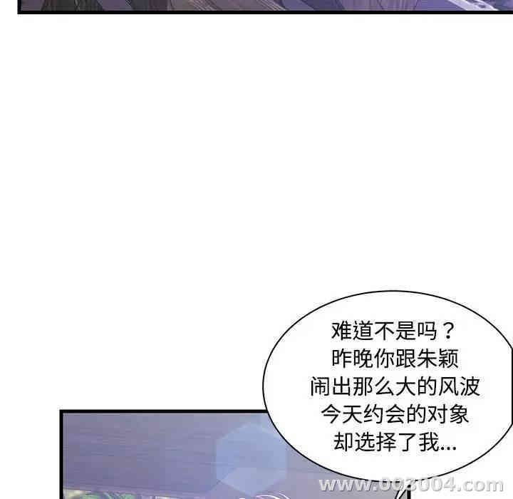 韩国漫画恋人配对韩漫_恋人配对-第5话在线免费阅读-韩国漫画-第12张图片