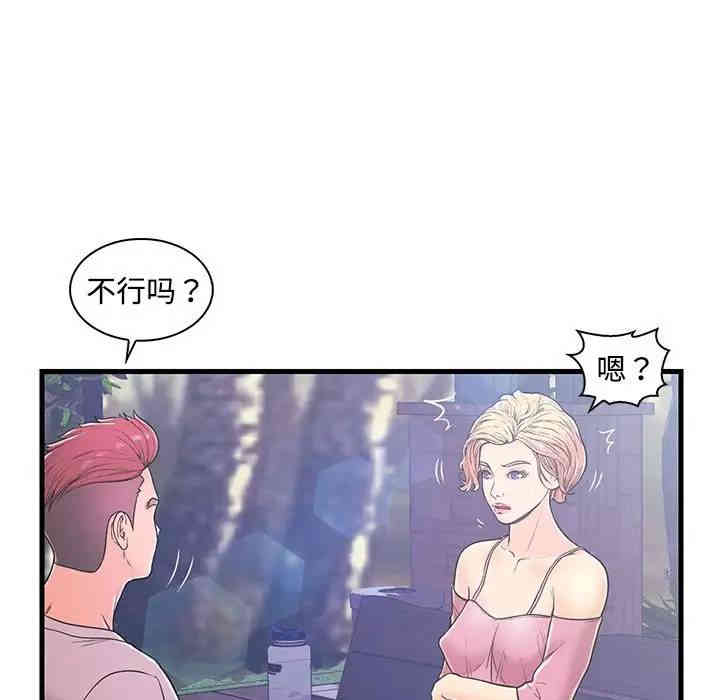 韩国漫画恋人配对韩漫_恋人配对-第5话在线免费阅读-韩国漫画-第14张图片