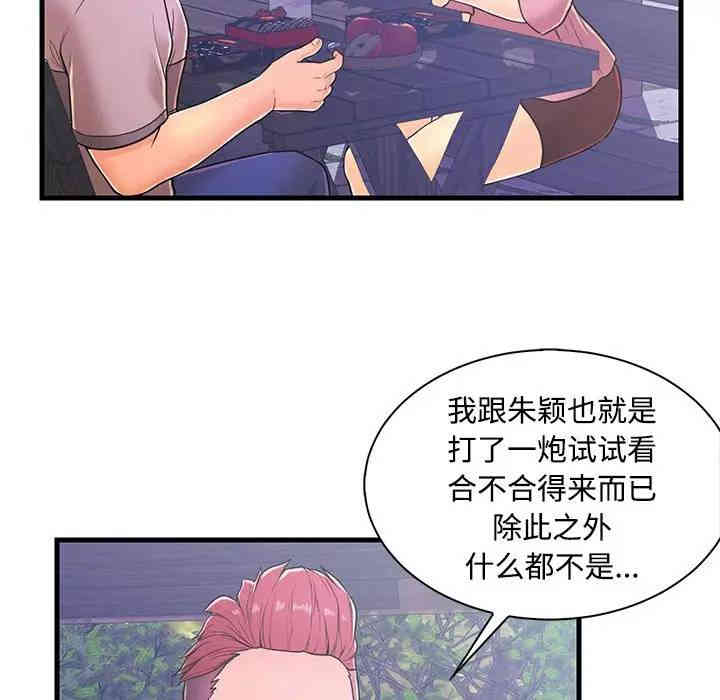 韩国漫画恋人配对韩漫_恋人配对-第5话在线免费阅读-韩国漫画-第15张图片