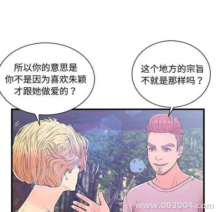 韩国漫画恋人配对韩漫_恋人配对-第5话在线免费阅读-韩国漫画-第17张图片