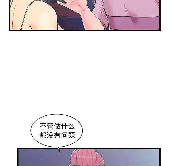韩国漫画恋人配对韩漫_恋人配对-第5话在线免费阅读-韩国漫画-第18张图片
