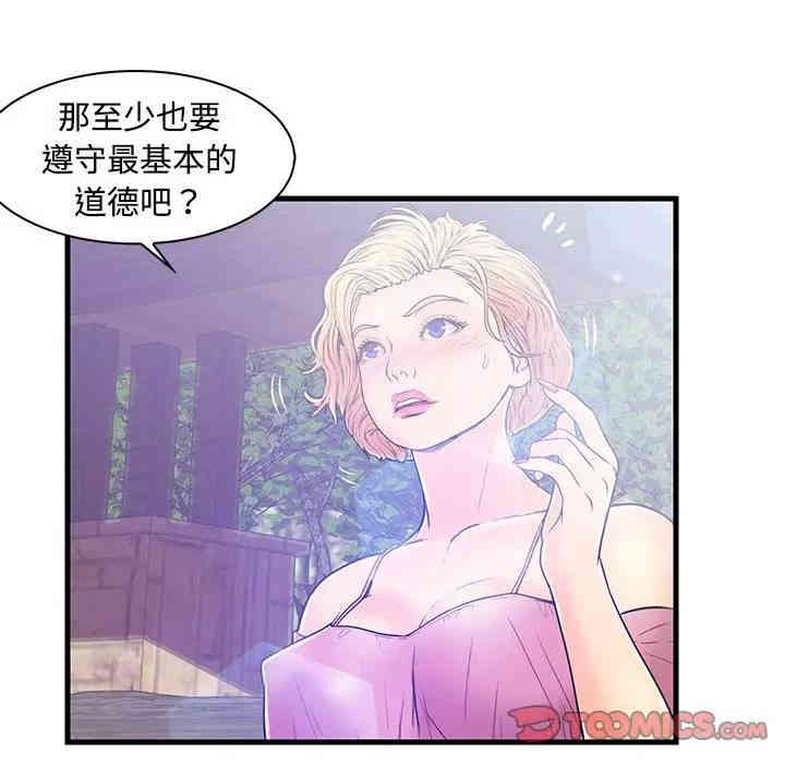 韩国漫画恋人配对韩漫_恋人配对-第5话在线免费阅读-韩国漫画-第20张图片