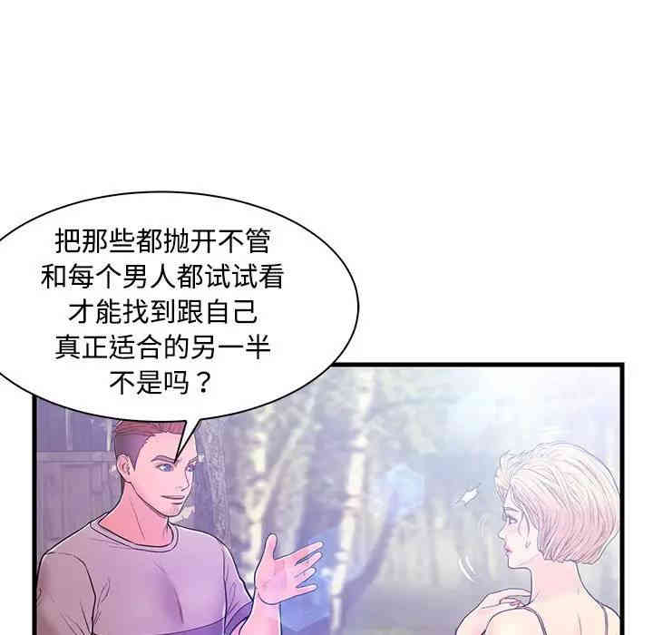 韩国漫画恋人配对韩漫_恋人配对-第5话在线免费阅读-韩国漫画-第21张图片