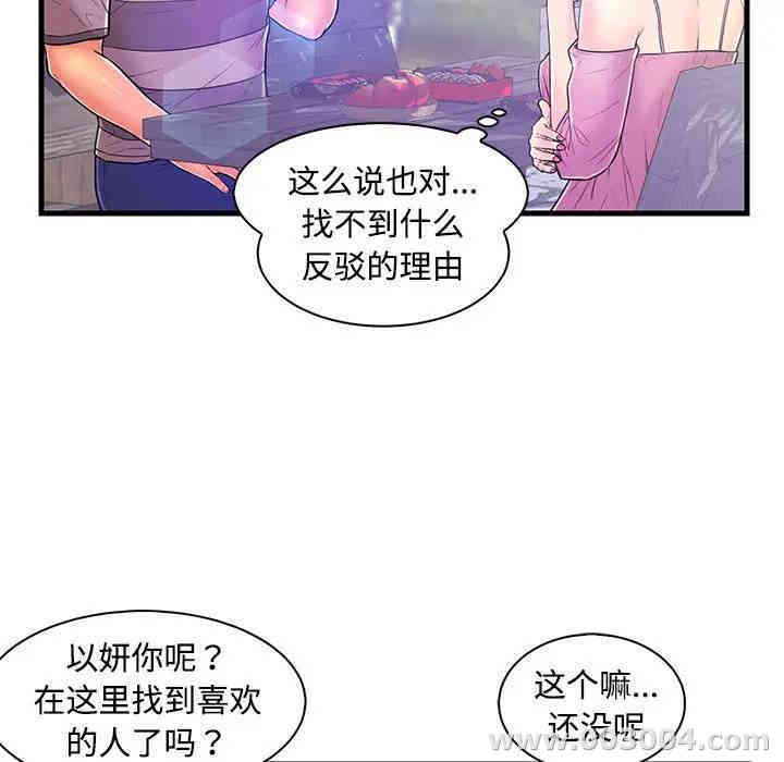 韩国漫画恋人配对韩漫_恋人配对-第5话在线免费阅读-韩国漫画-第22张图片