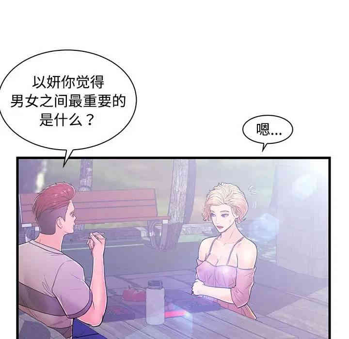 韩国漫画恋人配对韩漫_恋人配对-第5话在线免费阅读-韩国漫画-第24张图片
