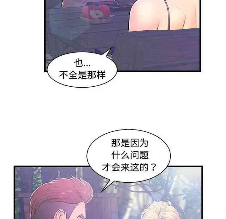 韩国漫画恋人配对韩漫_恋人配对-第5话在线免费阅读-韩国漫画-第28张图片