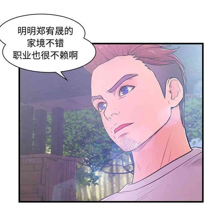 韩国漫画恋人配对韩漫_恋人配对-第5话在线免费阅读-韩国漫画-第30张图片