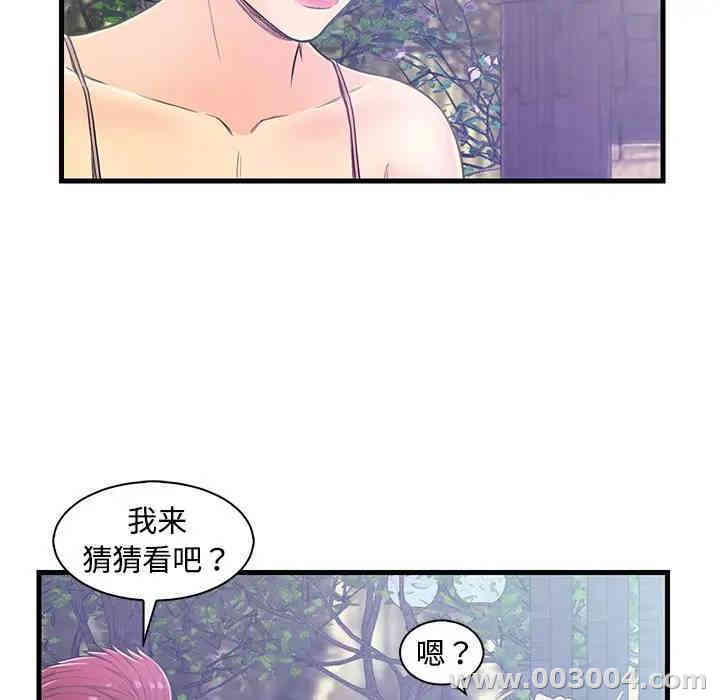 韩国漫画恋人配对韩漫_恋人配对-第5话在线免费阅读-韩国漫画-第32张图片