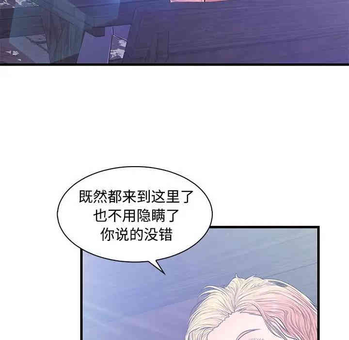 韩国漫画恋人配对韩漫_恋人配对-第5话在线免费阅读-韩国漫画-第35张图片