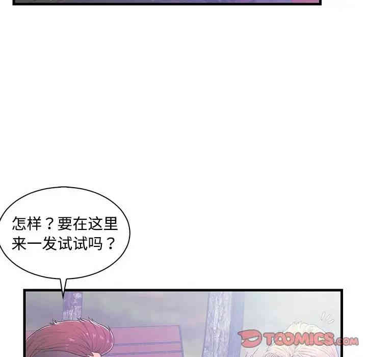 韩国漫画恋人配对韩漫_恋人配对-第5话在线免费阅读-韩国漫画-第38张图片